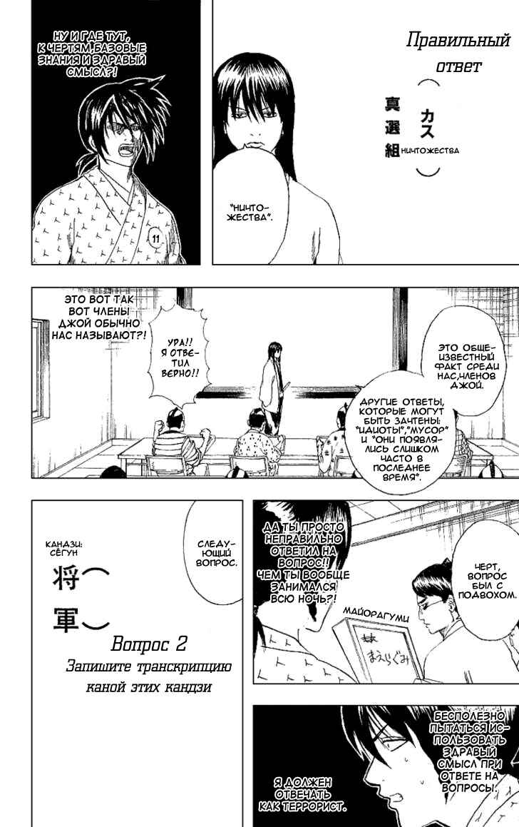 Chapter 173 - Page 12