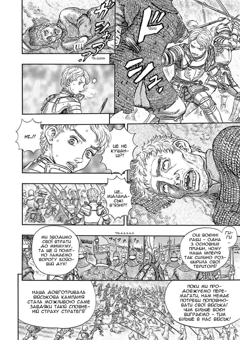 Chapter 192 - Page 5