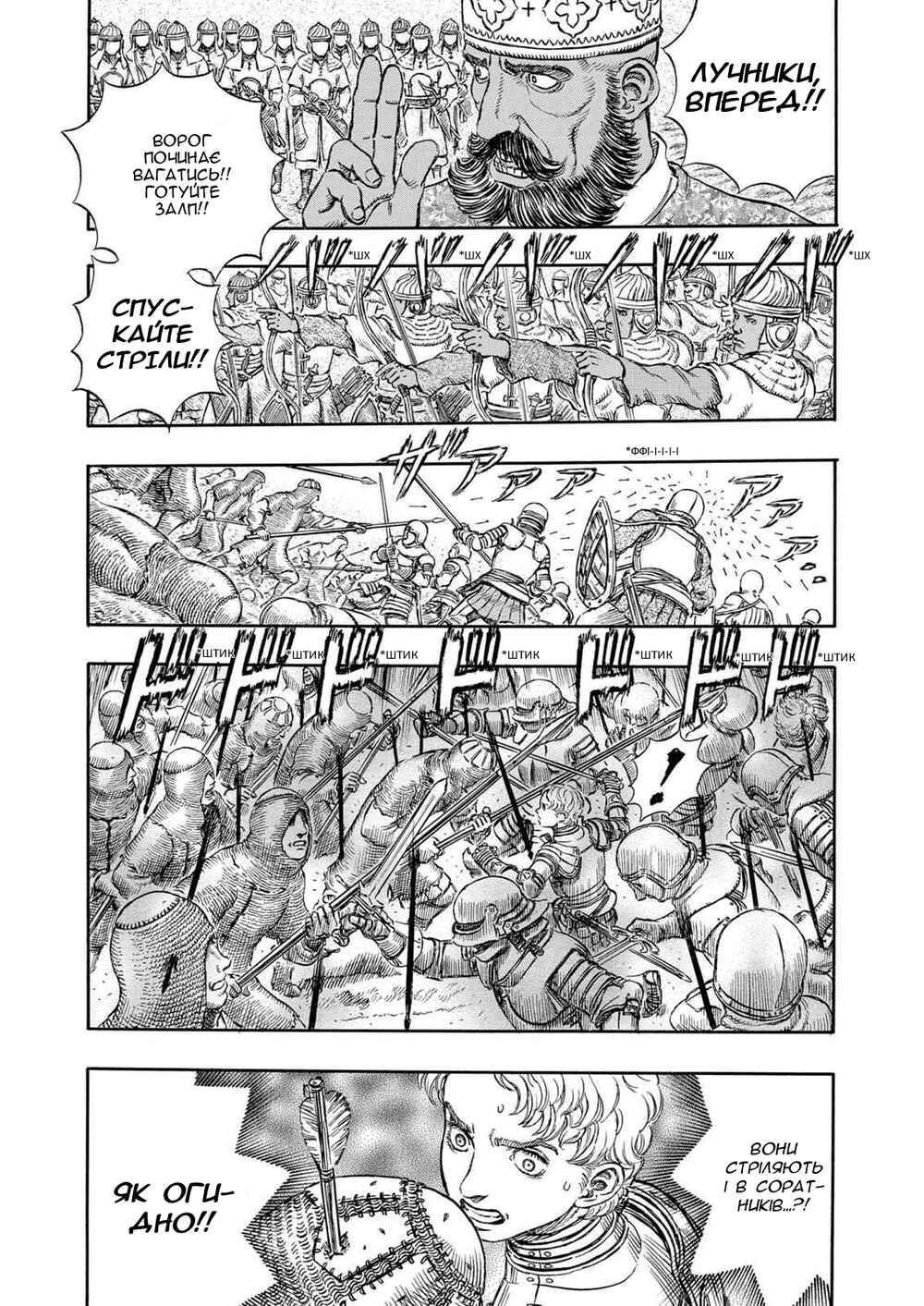 Chapter 192 - Page 6