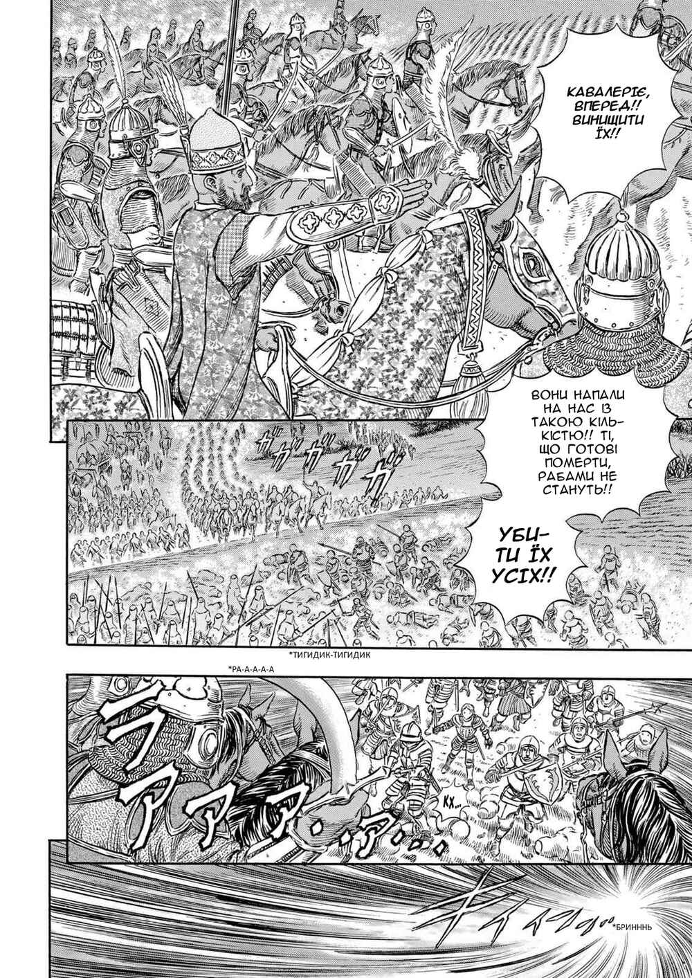 Chapter 192 - Page 7