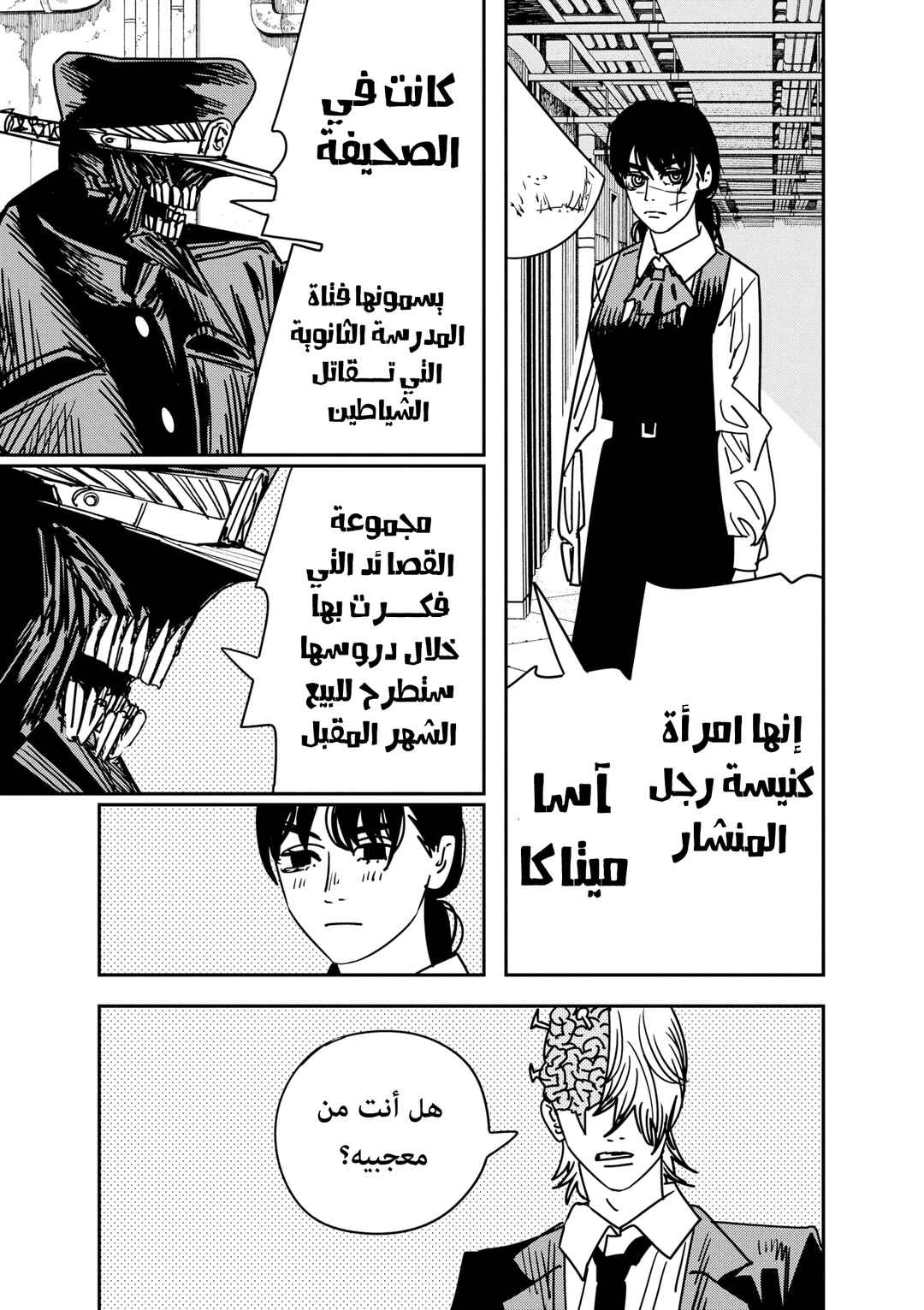Chapter 160 - Page 2