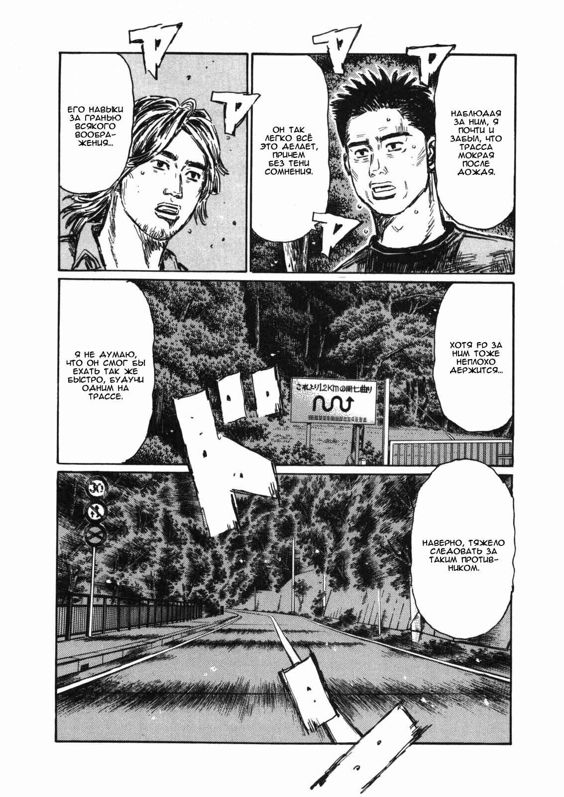 Chapter 559 - Page 8