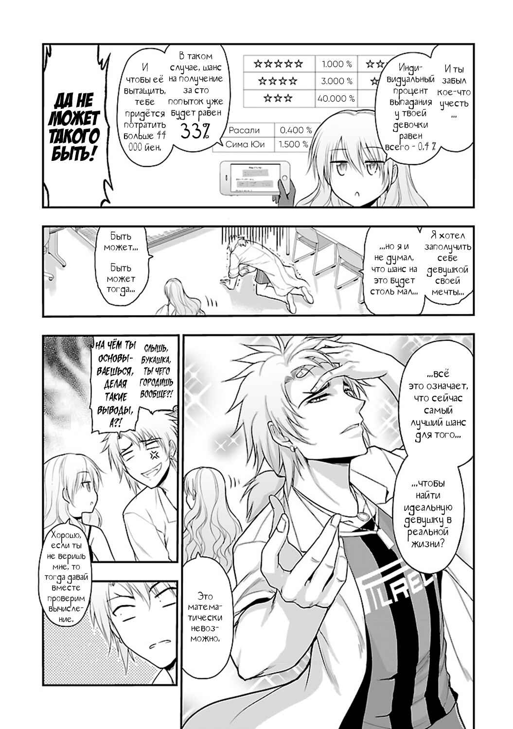 Chapter 32 - Page 10