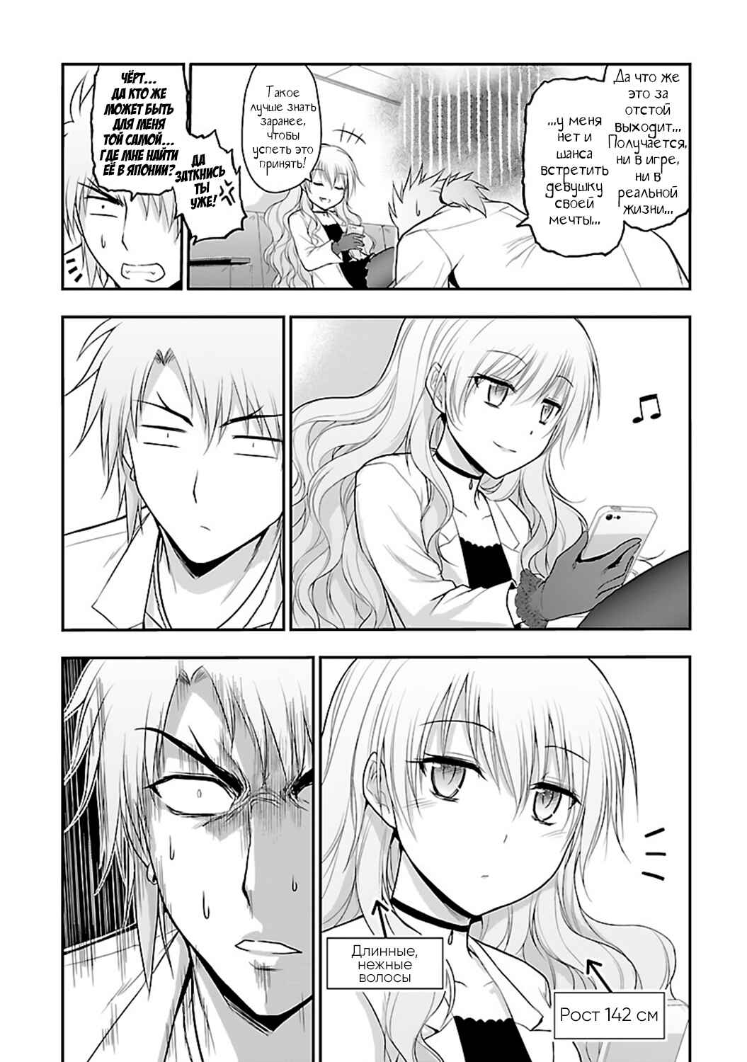 Chapter 32 - Page 14