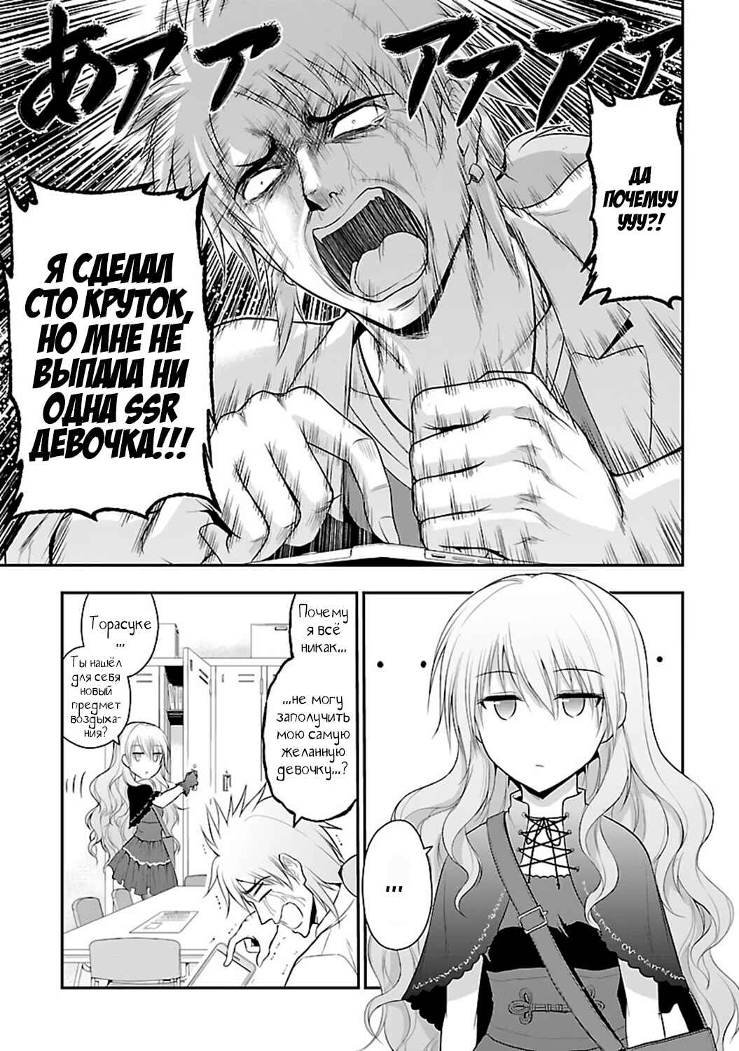 Chapter 32 - Page 8