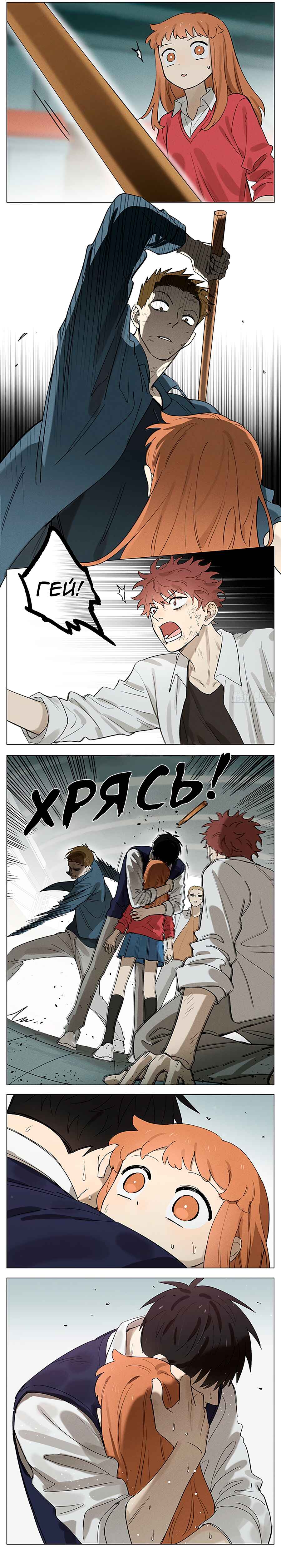 Chapter 39 - Page 3