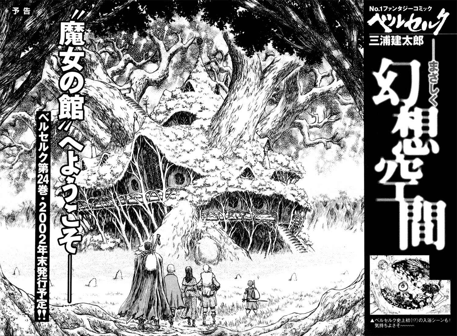 Chapter 196 - Page 23