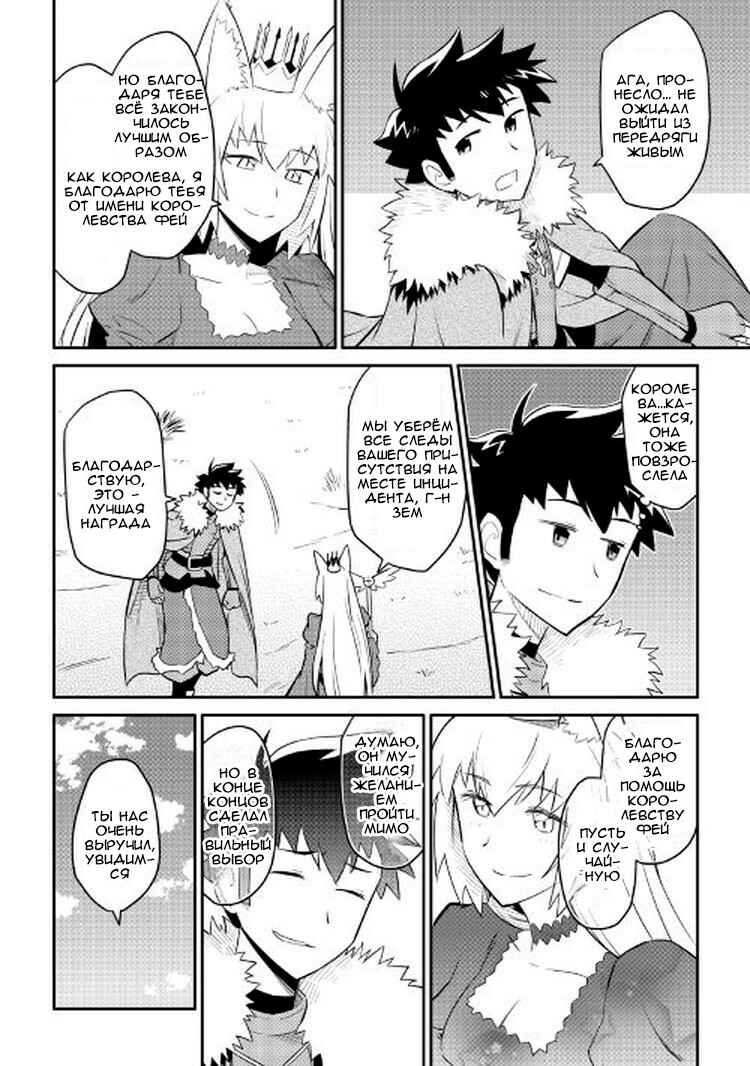 Chapter 26 - Page 10