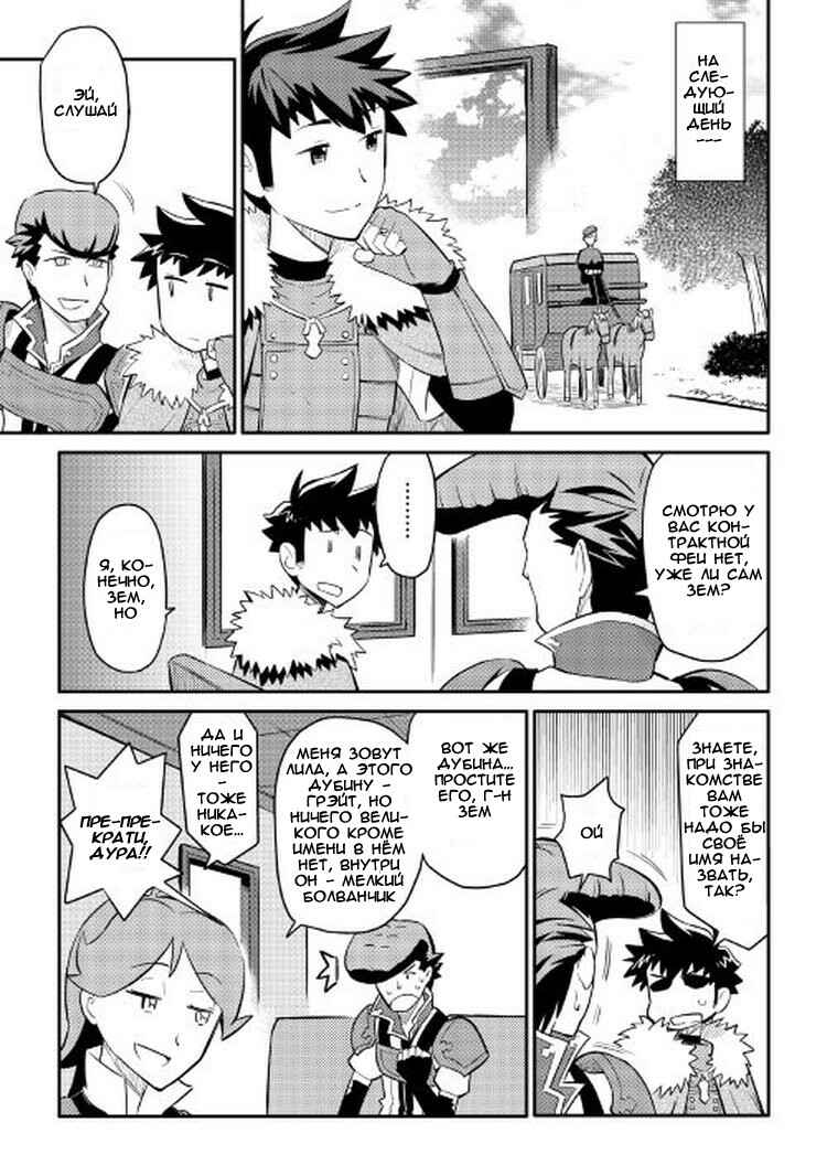 Chapter 26 - Page 11