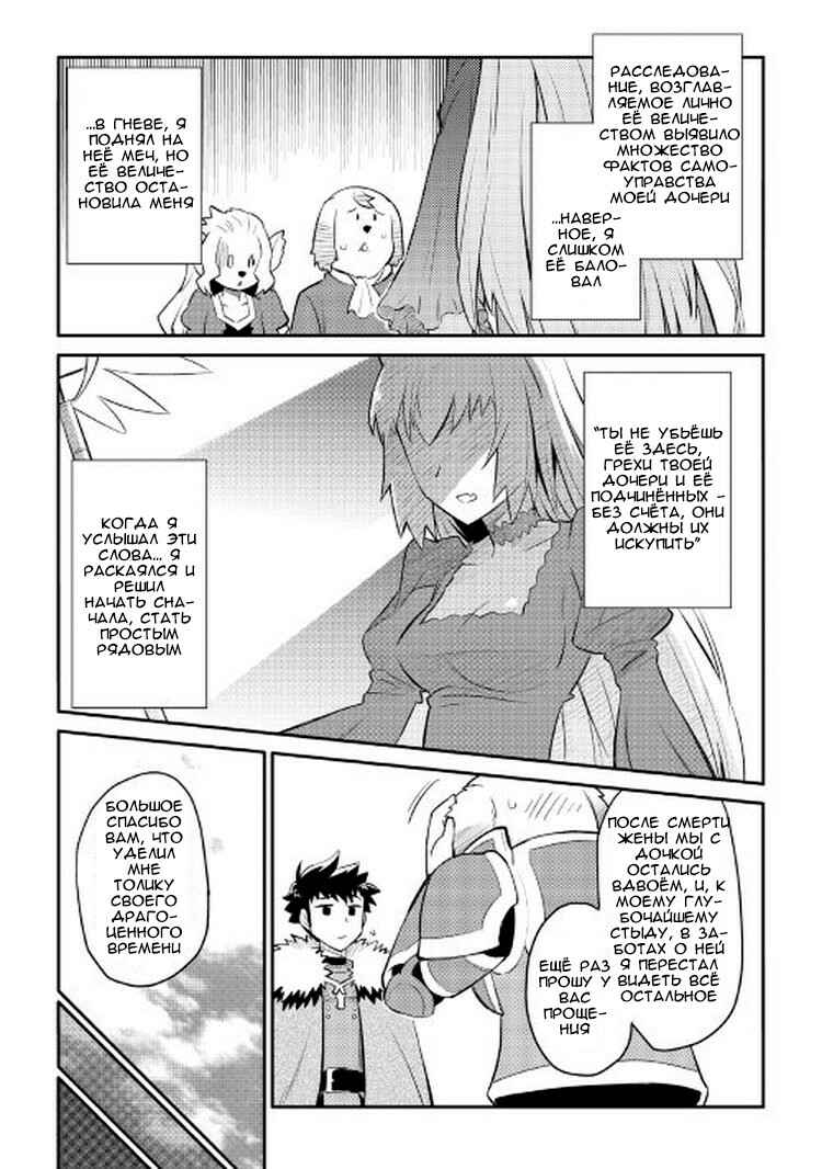 Chapter 26 - Page 18
