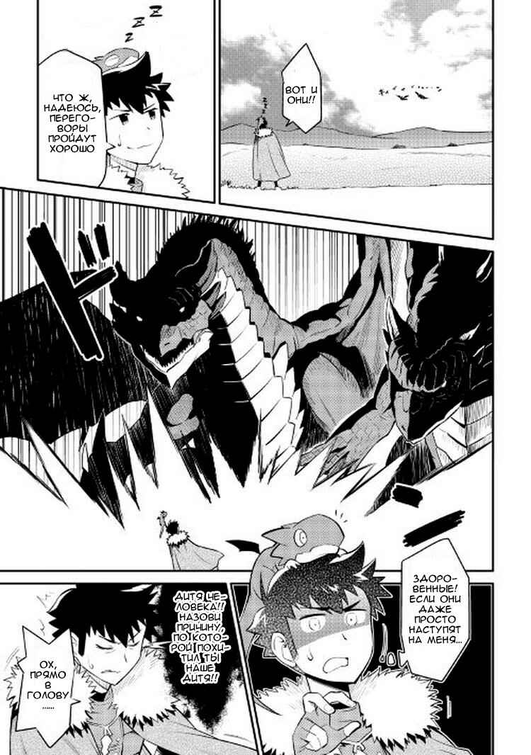 Chapter 26 - Page 5