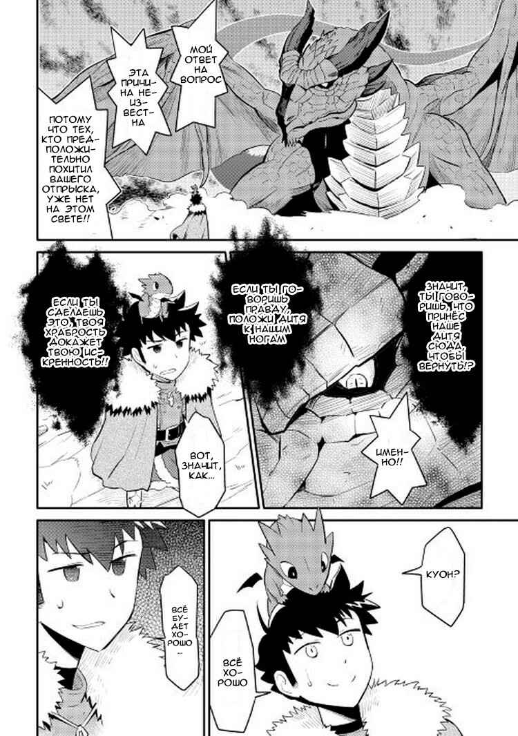 Chapter 26 - Page 6