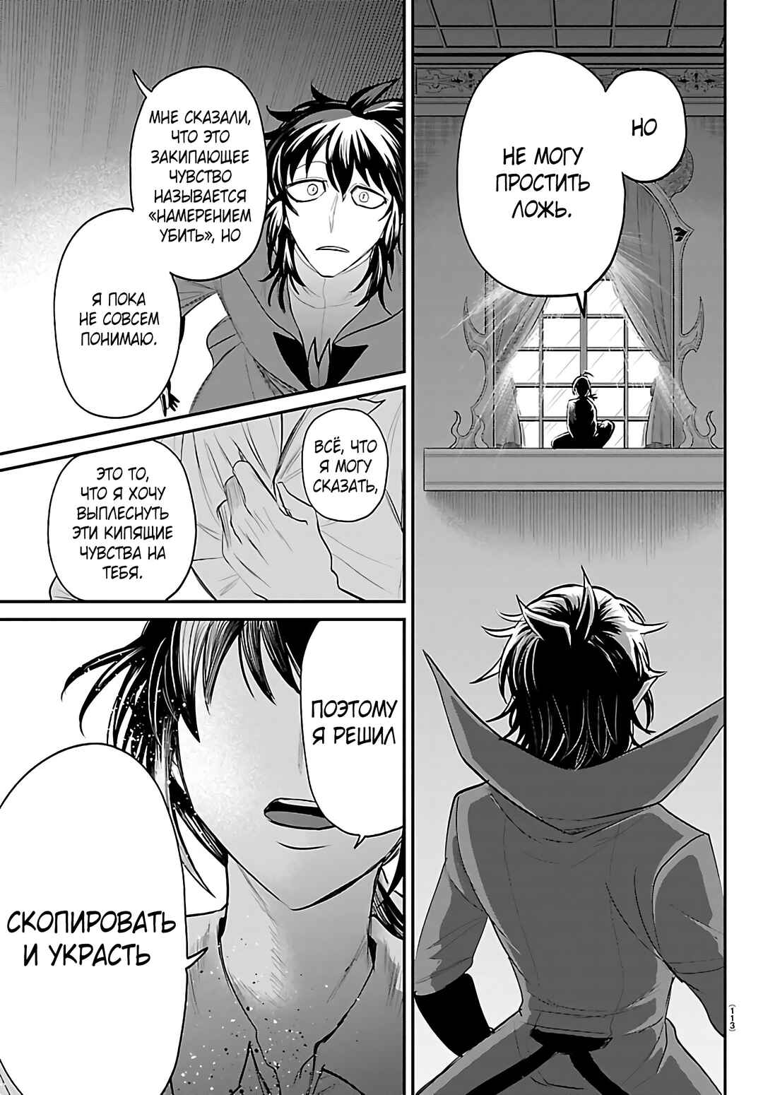 Chapter 414 - Page 17