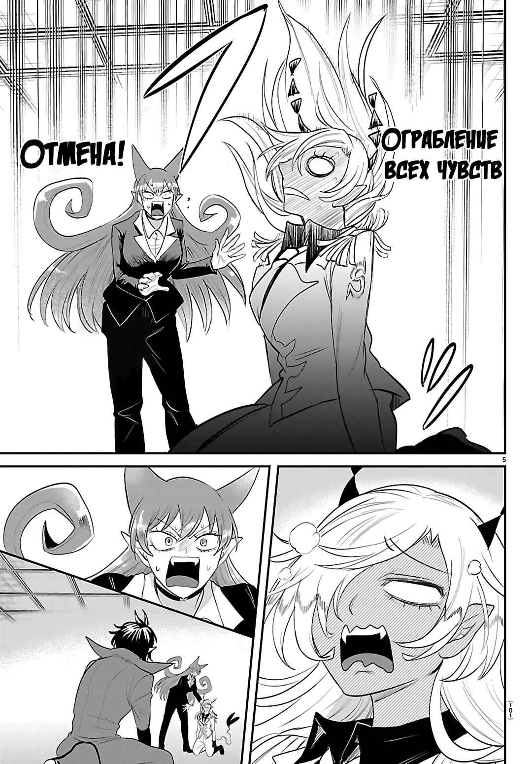 Chapter 414 - Page 5
