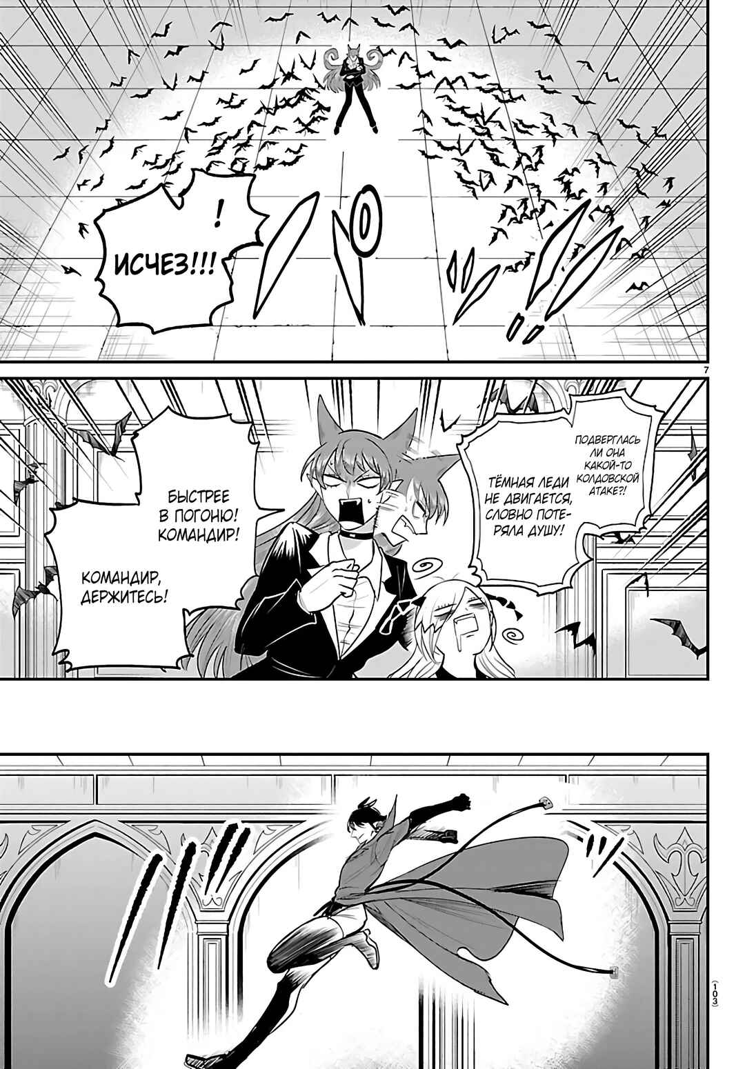 Chapter 414 - Page 7