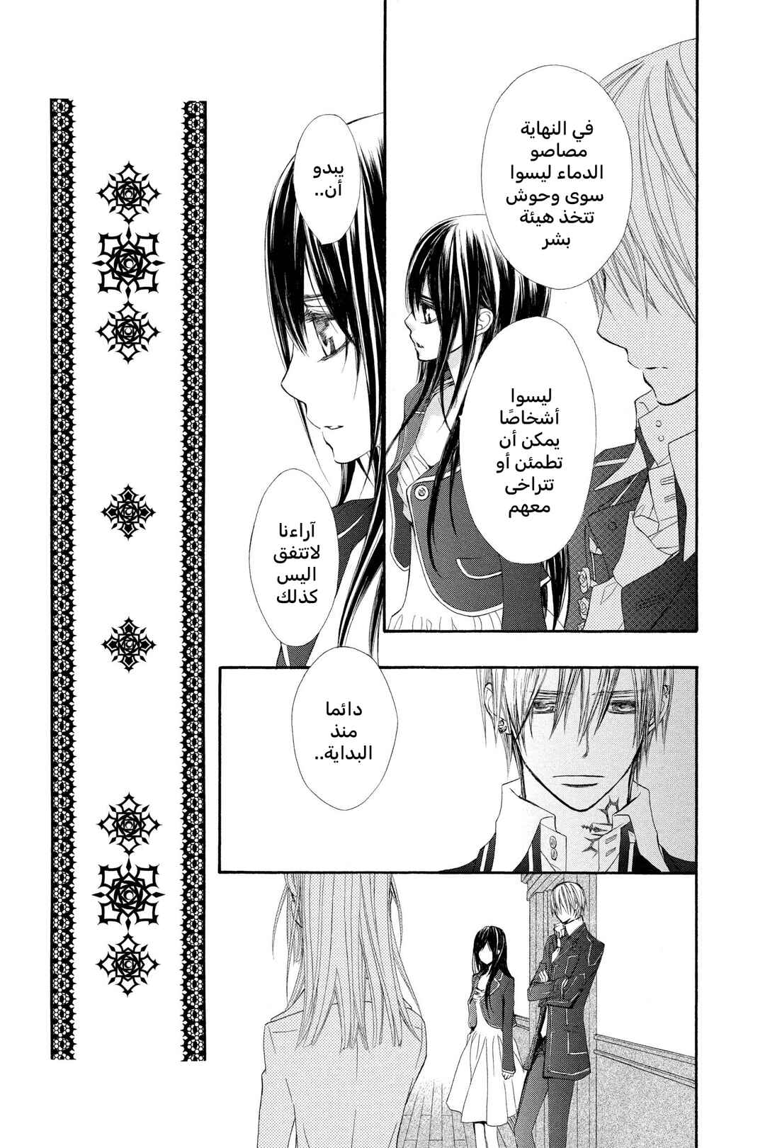 Chapter 71 - Page 11