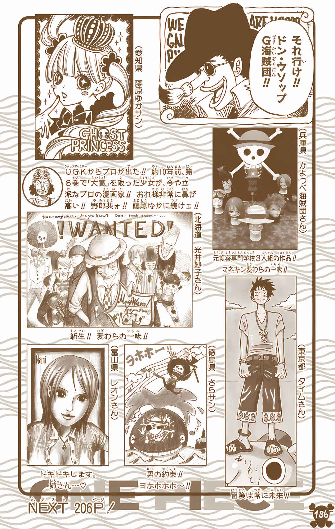 Chapter 490 - Page 19