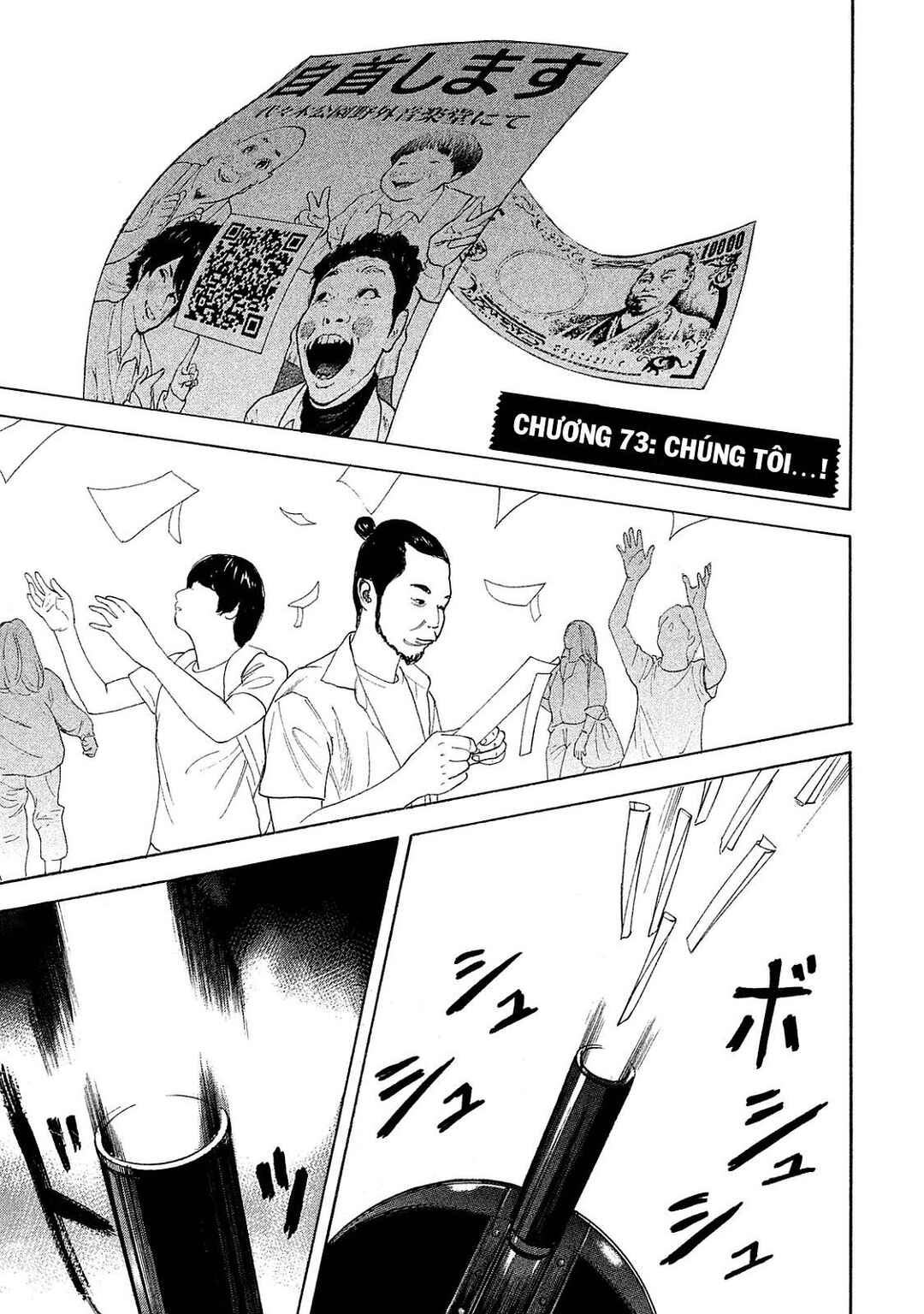 Chapter 73 - Page 2