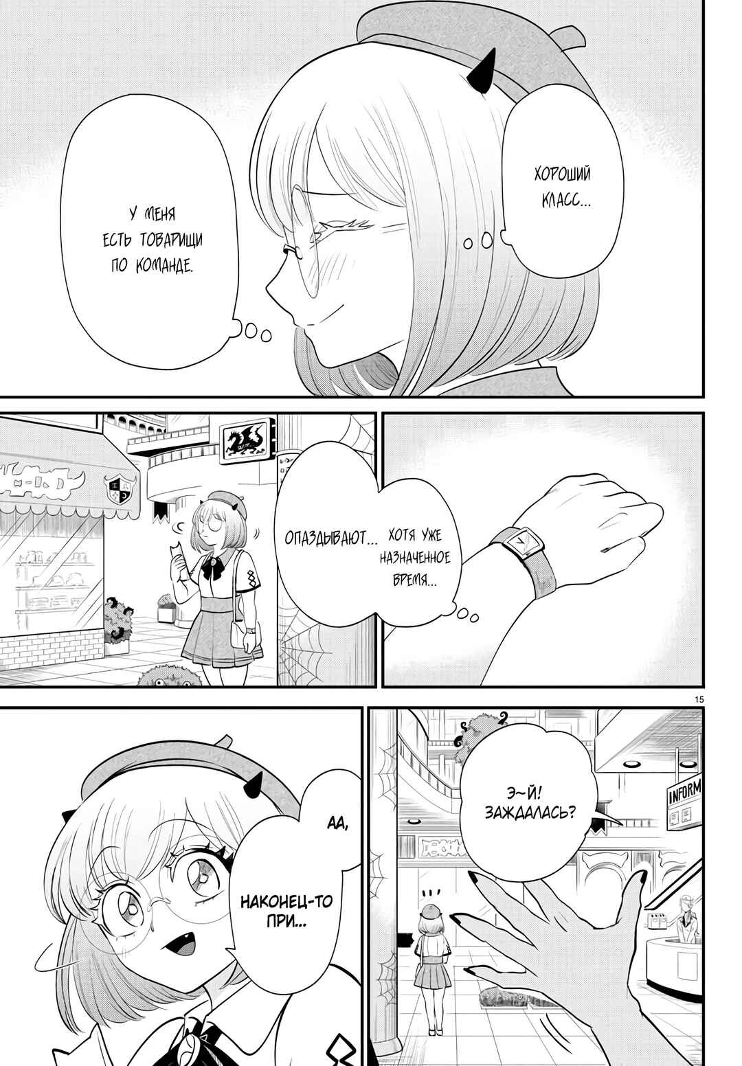 Chapter 375 - Page 16