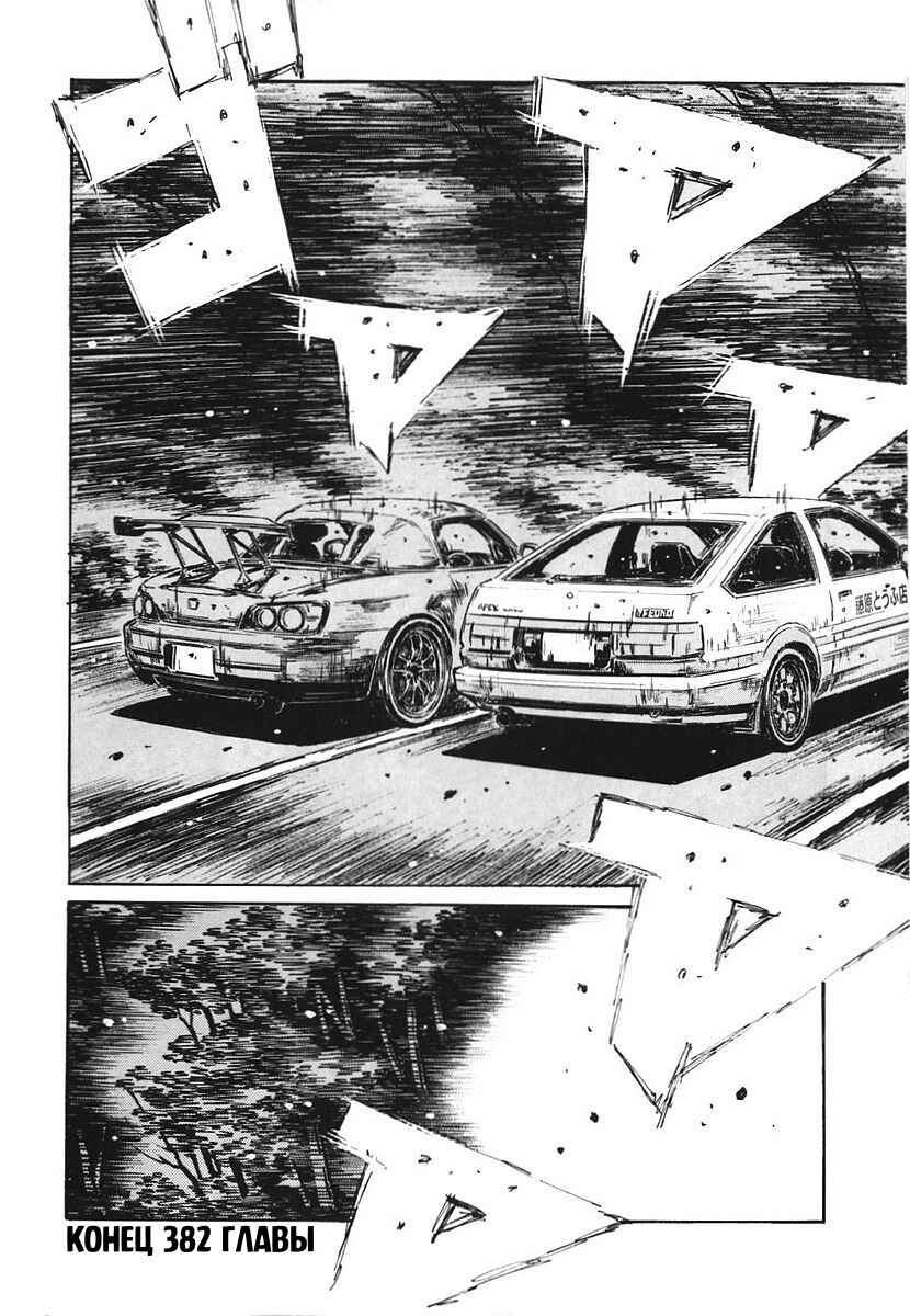 Chapter 382 - Page 12