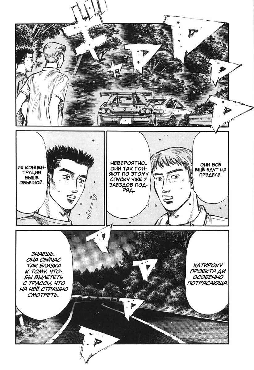 Chapter 382 - Page 3