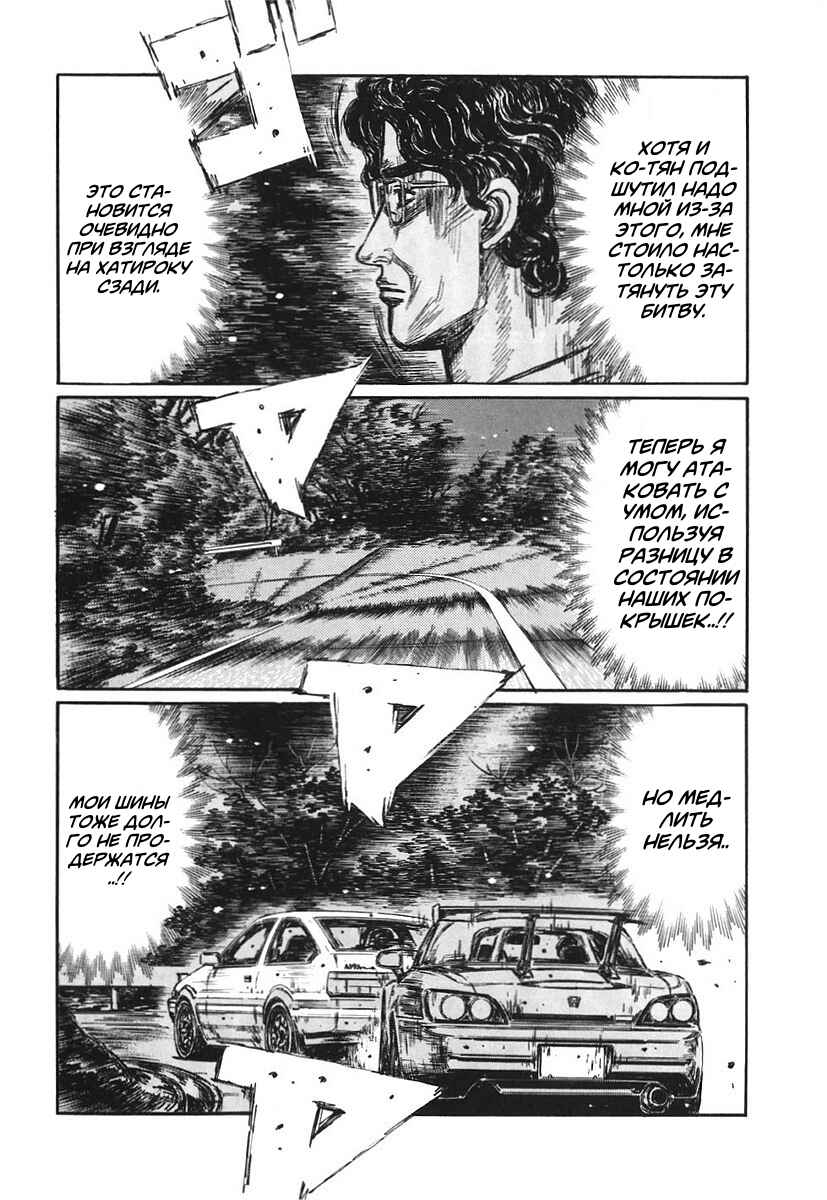 Chapter 382 - Page 5