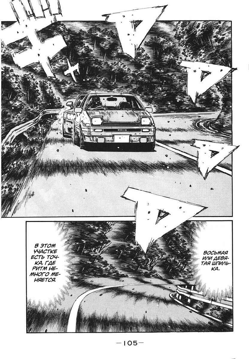 Chapter 382 - Page 6