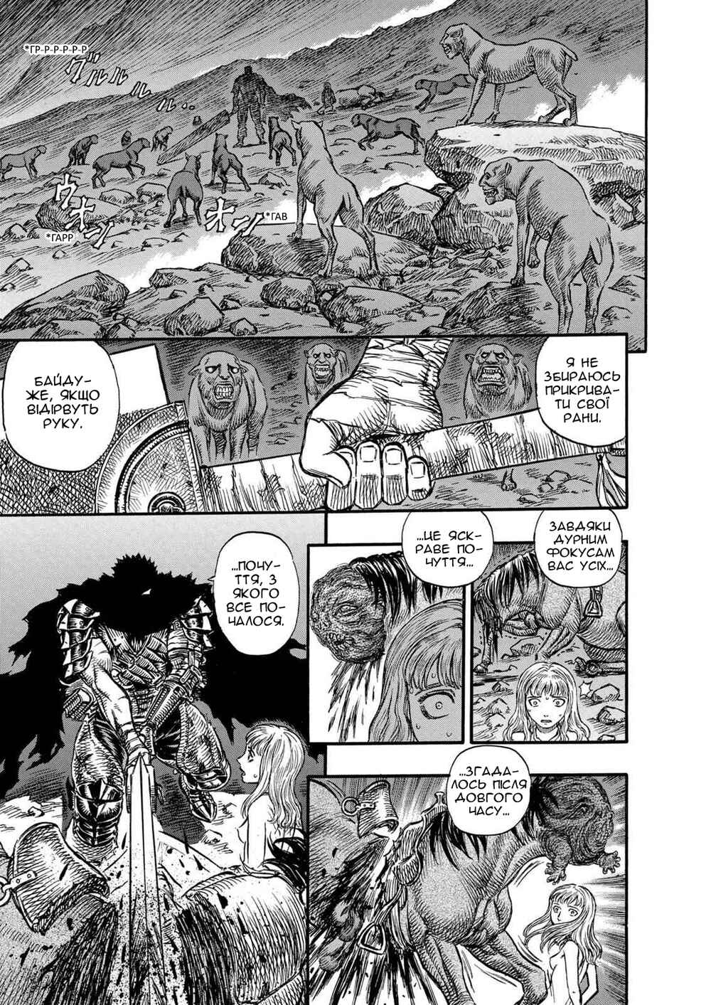 Chapter 124 - Page 13