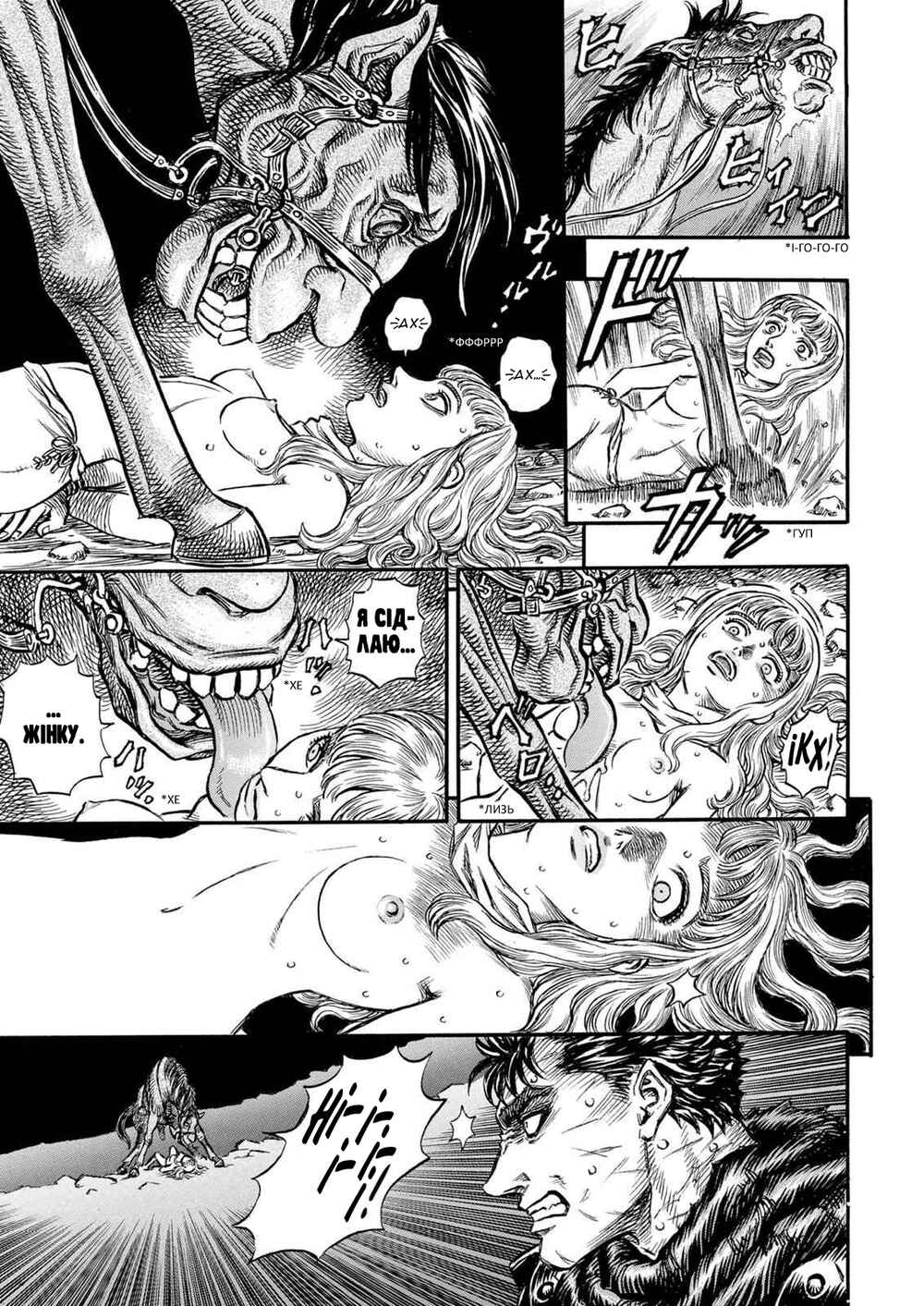 Chapter 124 - Page 6