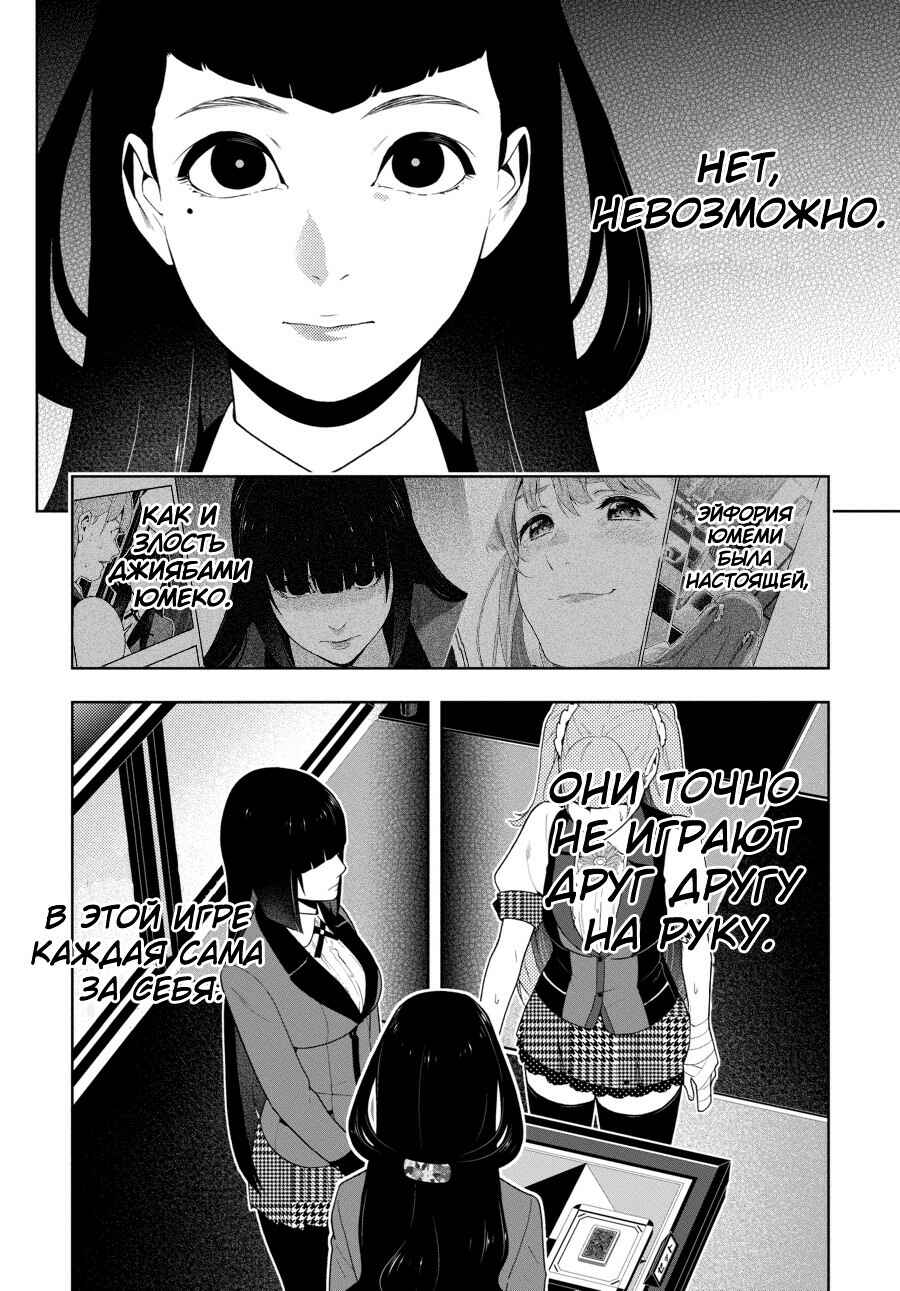 Chapter 54 - Page 29