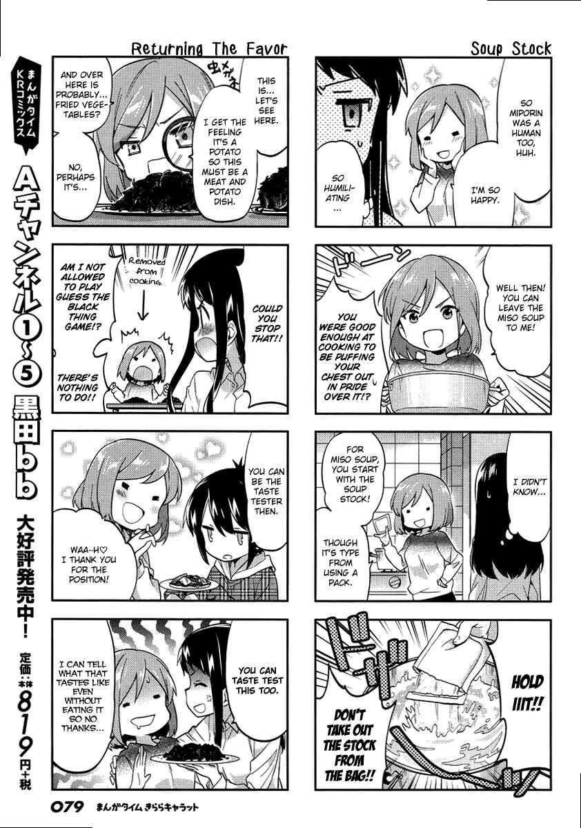 Chapter 80 - Page 7