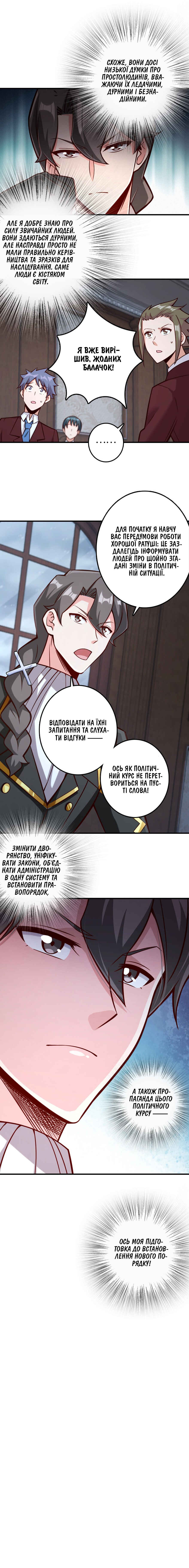 Chapter 273 - Page 12