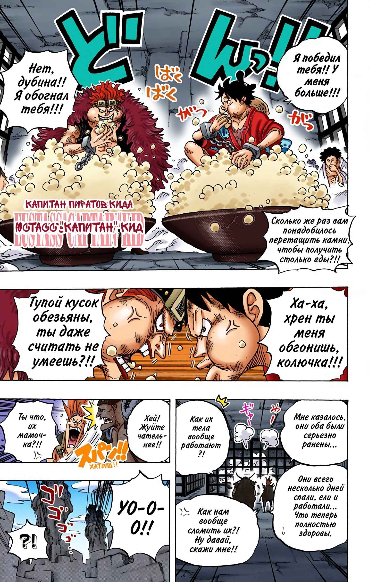 Chapter 926 - Page 13