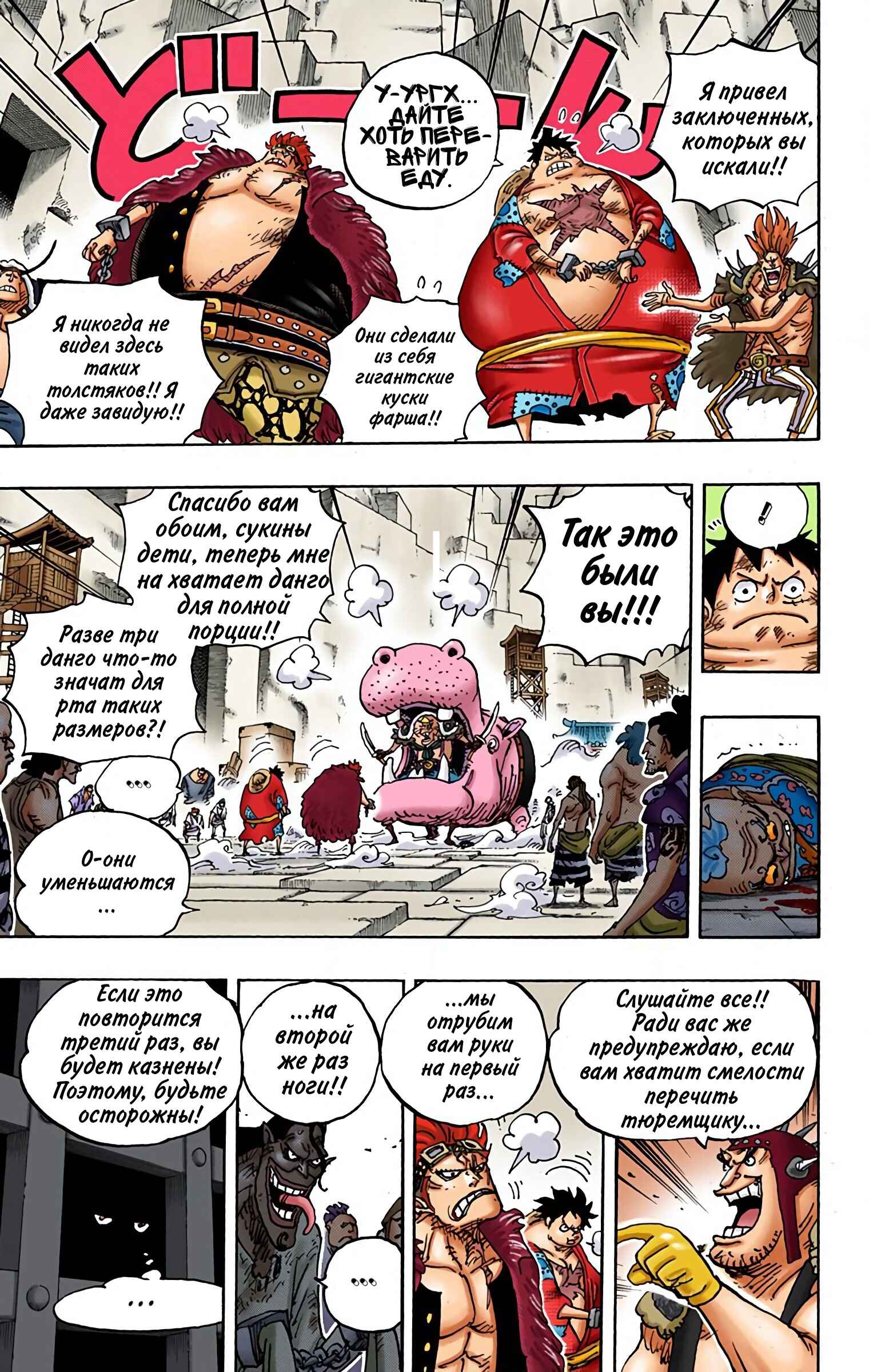 Chapter 926 - Page 15