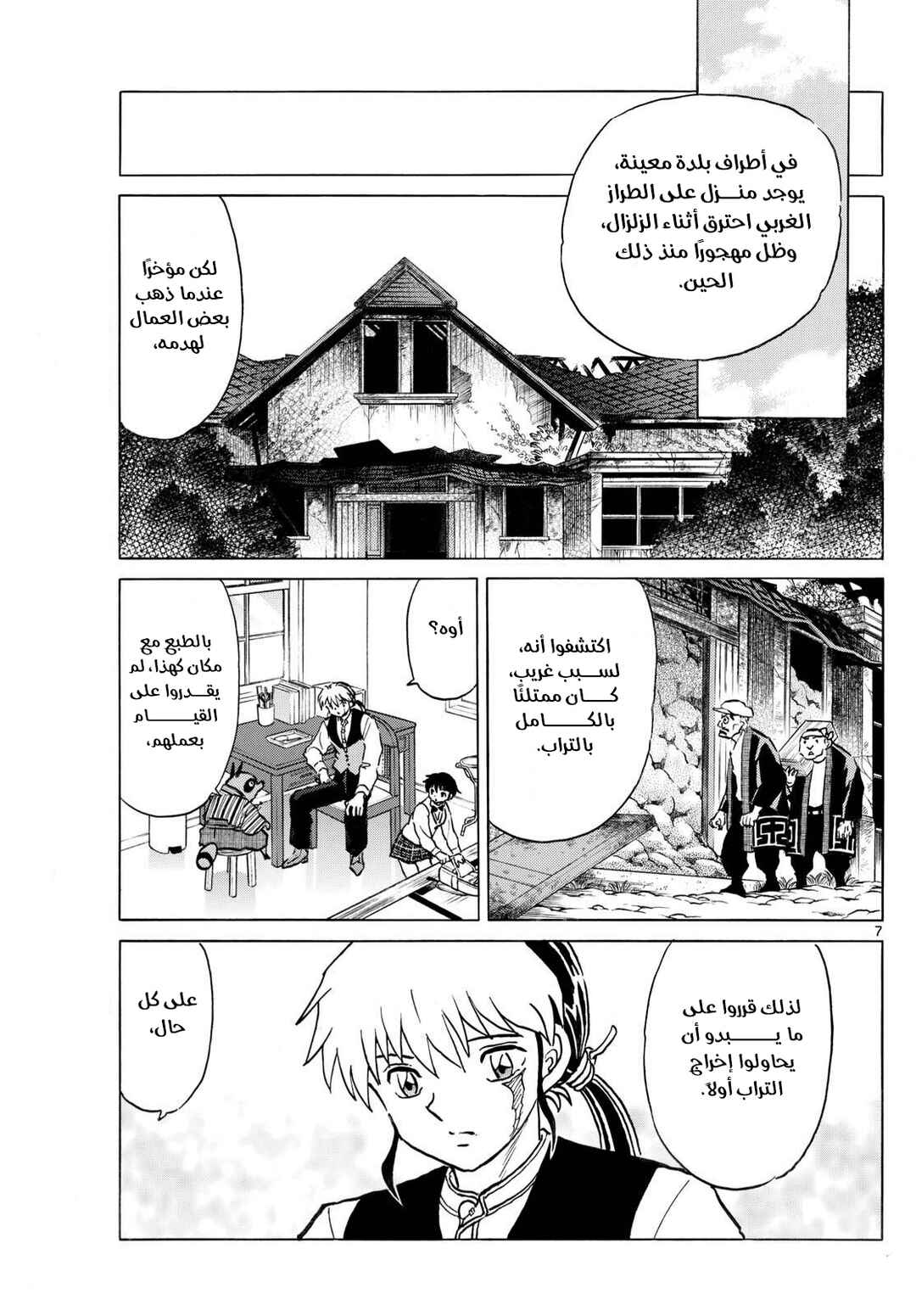 Chapter 286 - Page 8