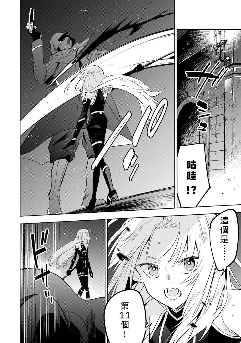 Chapter 14.1 - Page 10