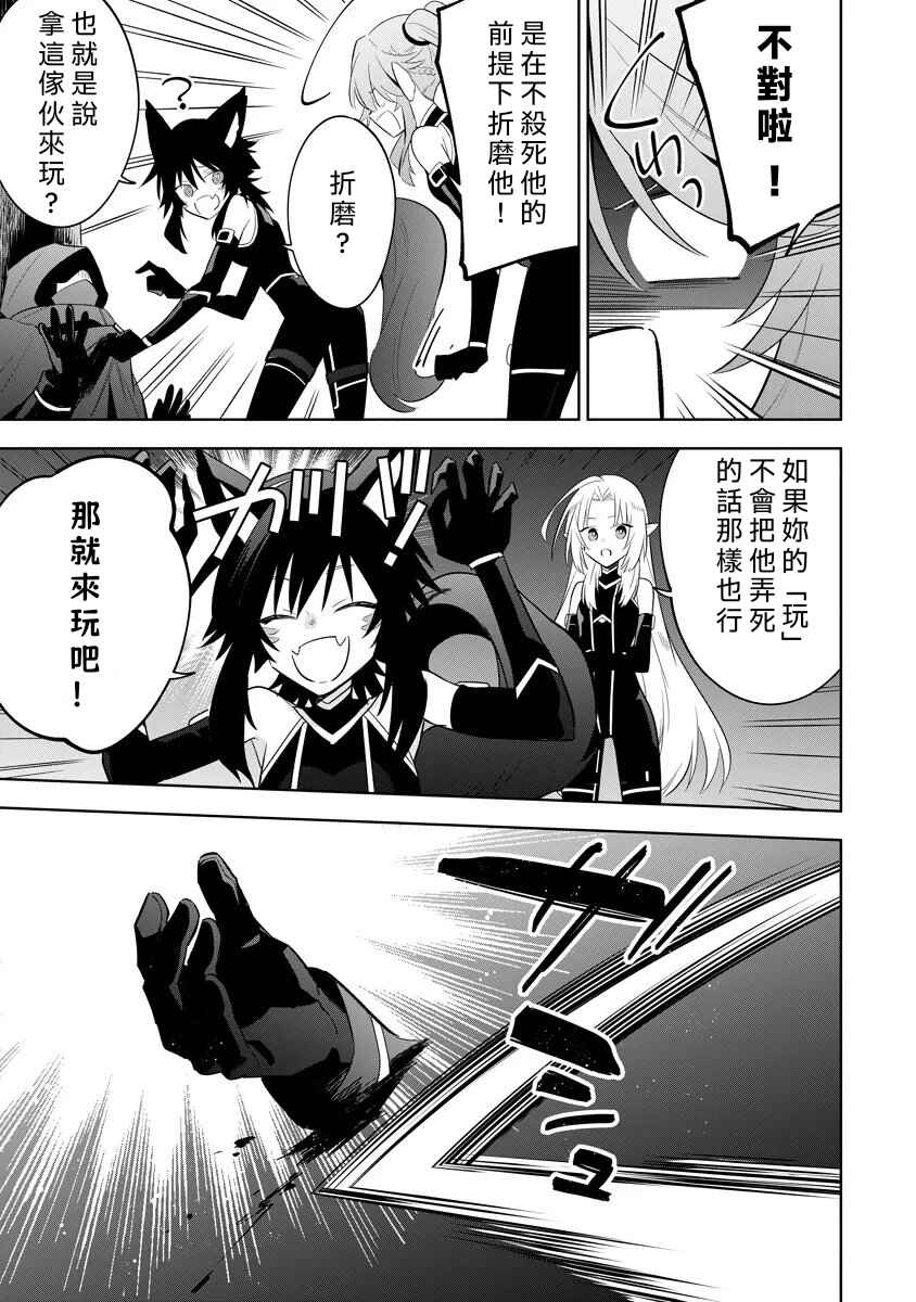 Chapter 14.1 - Page 13