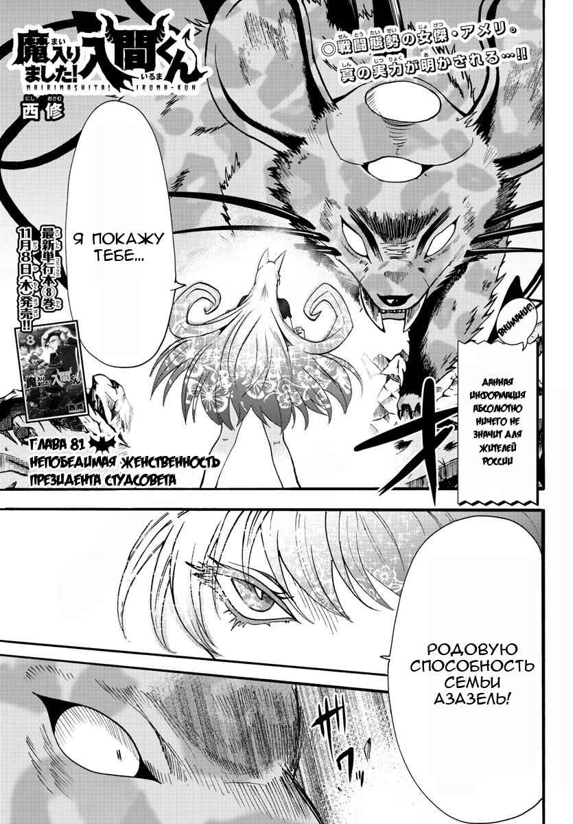Chapter 81 - Page 1