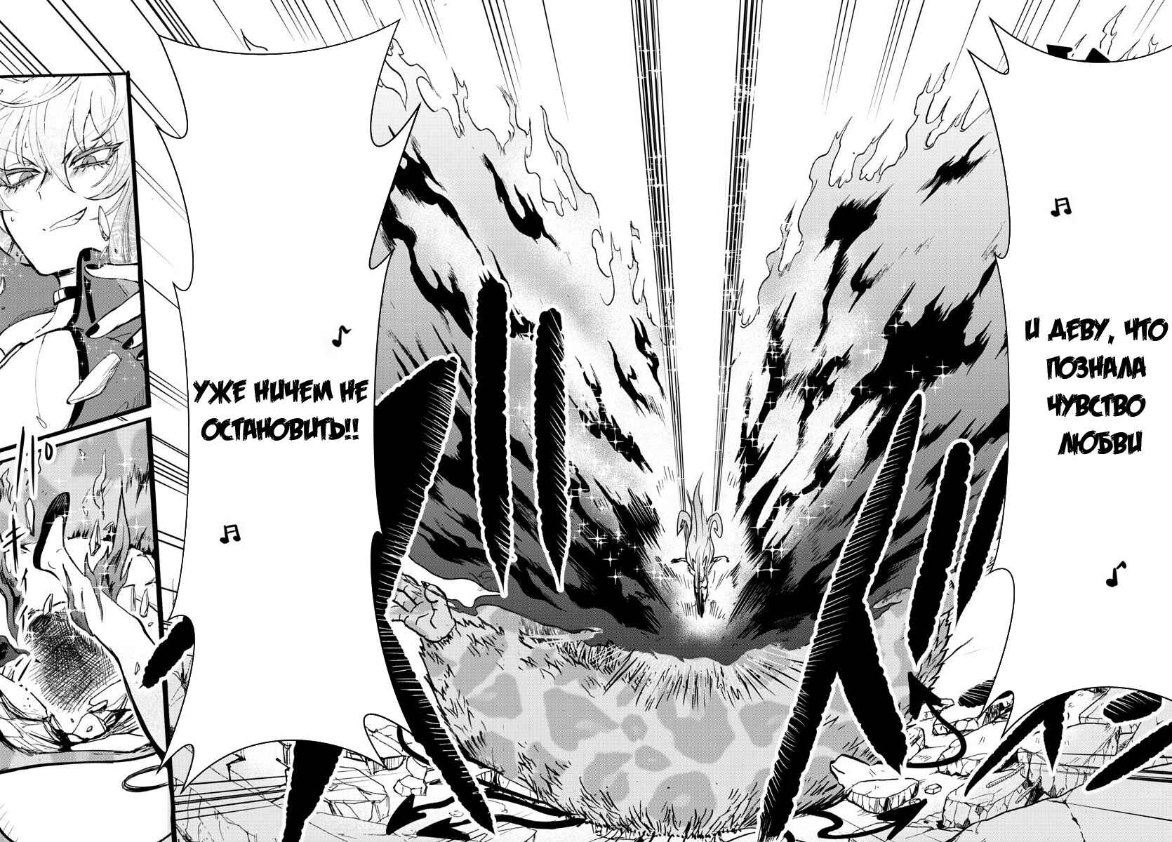 Chapter 81 - Page 10