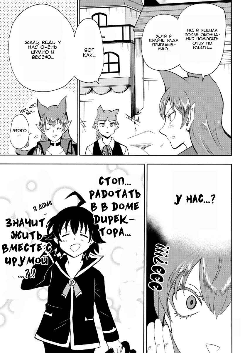 Chapter 81 - Page 14
