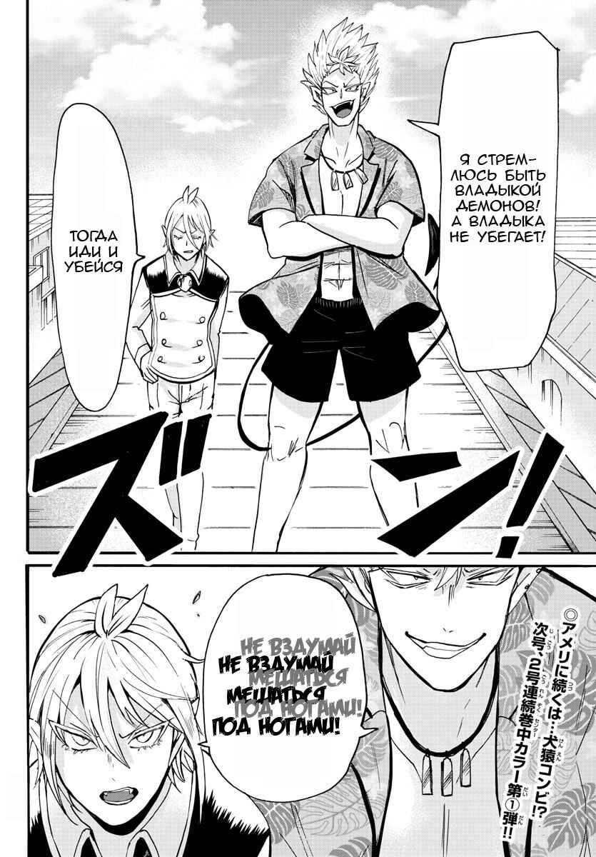 Chapter 81 - Page 19