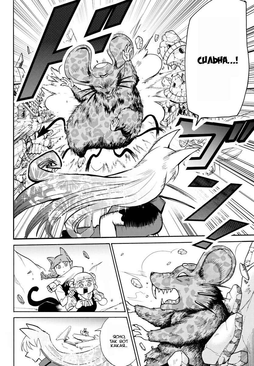 Chapter 81 - Page 4