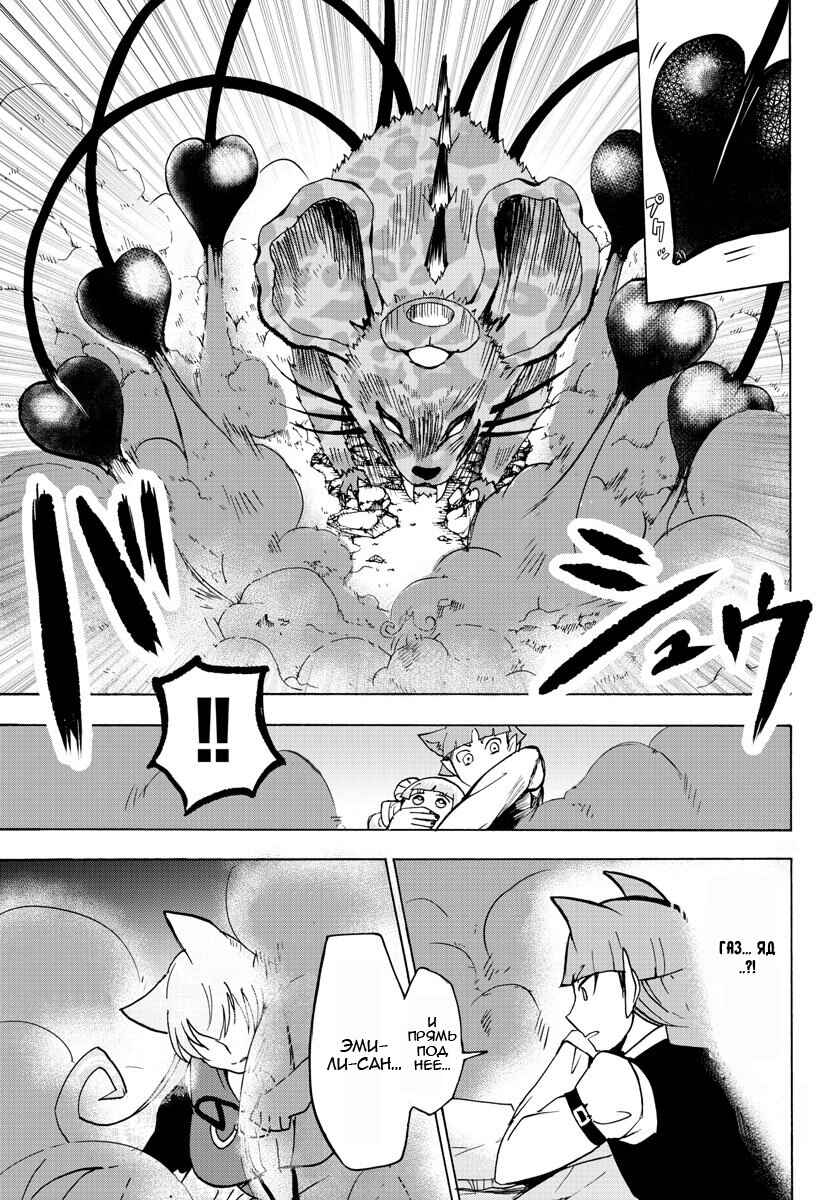 Chapter 81 - Page 7