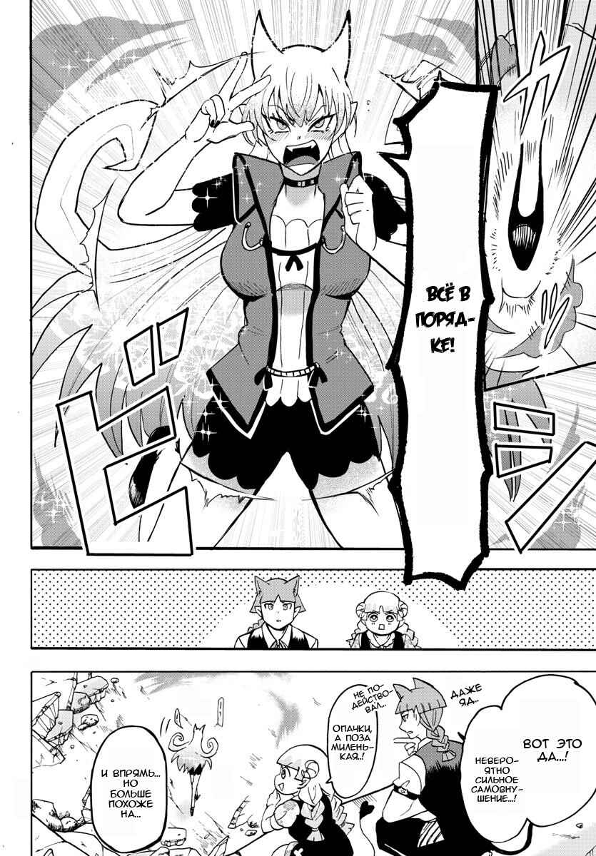 Chapter 81 - Page 8