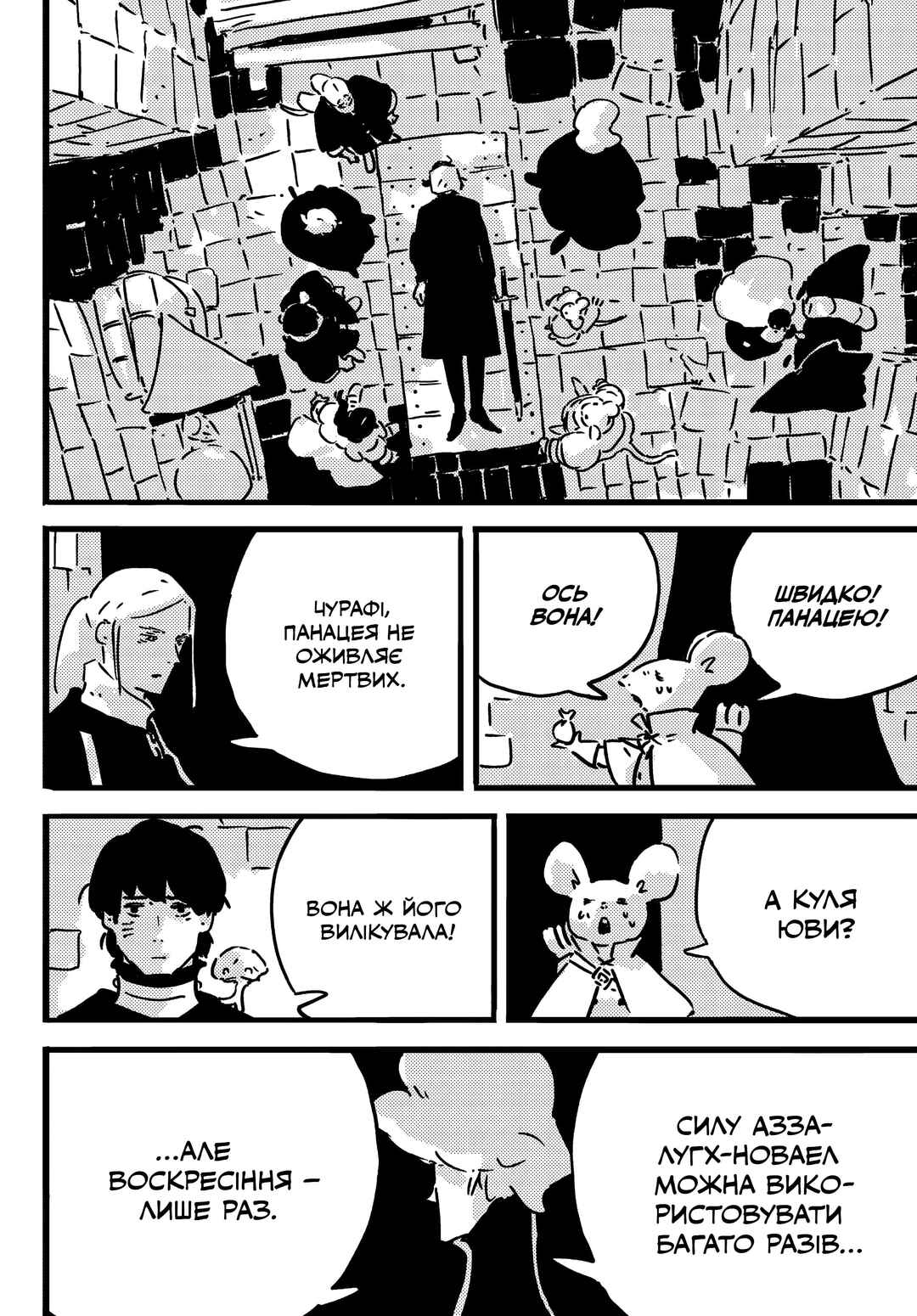 Chapter 25 - Page 28
