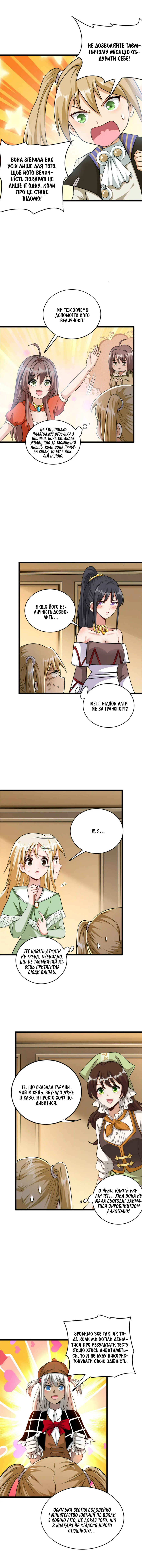 Chapter 423 - Page 10