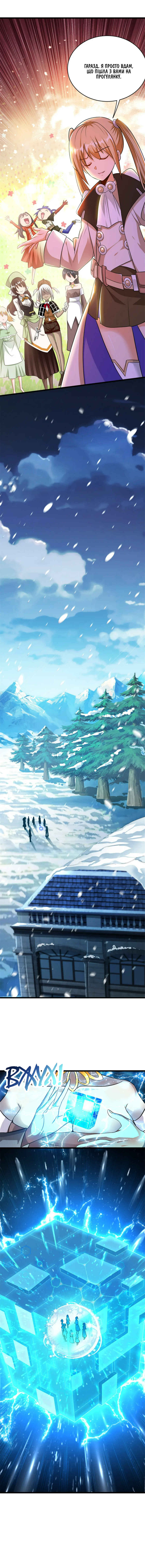 Chapter 423 - Page 11