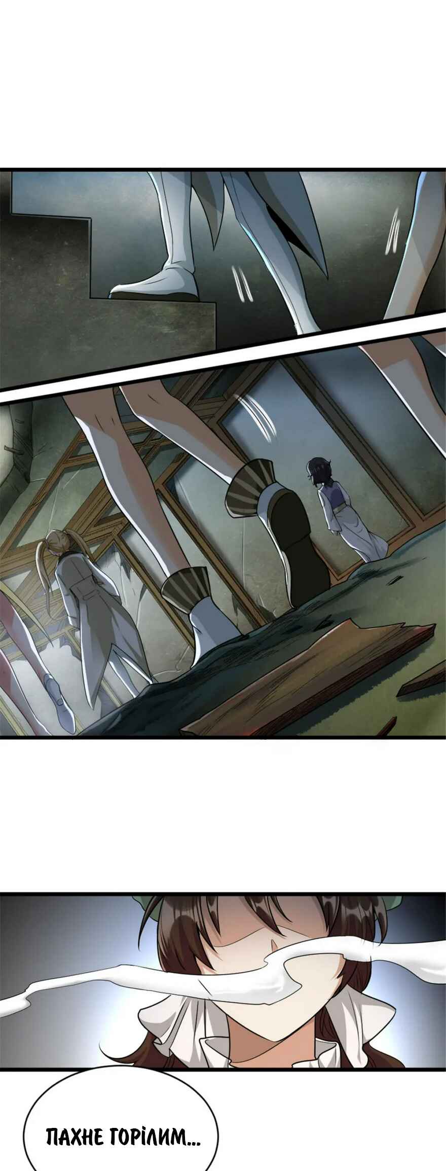 Chapter 423 - Page 18