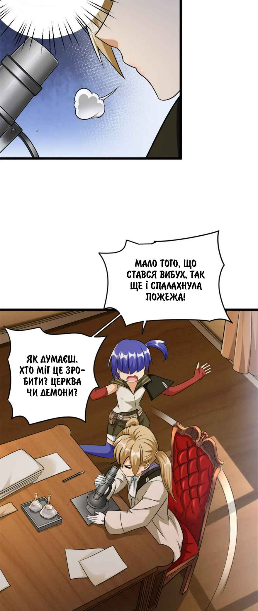 Chapter 423 - Page 3
