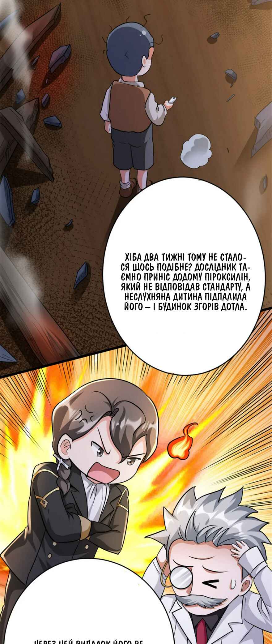Chapter 423 - Page 5